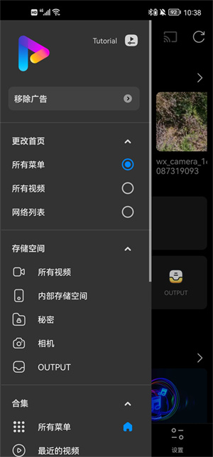 FX播放器谷歌版app使用指南截圖2