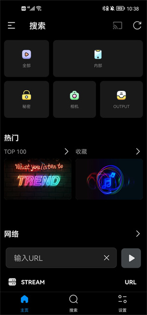 FX播放器谷歌版app使用指南截圖3