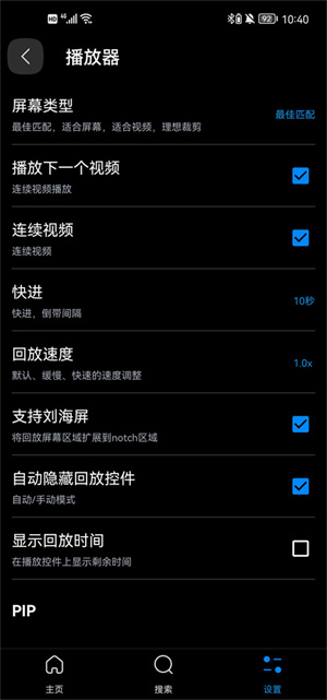FX播放器谷歌版app使用指南截圖4