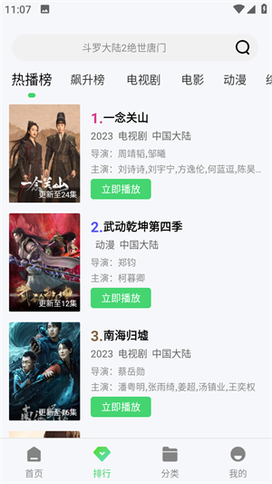 八度電影院app永久免費(fèi) 第4張圖片