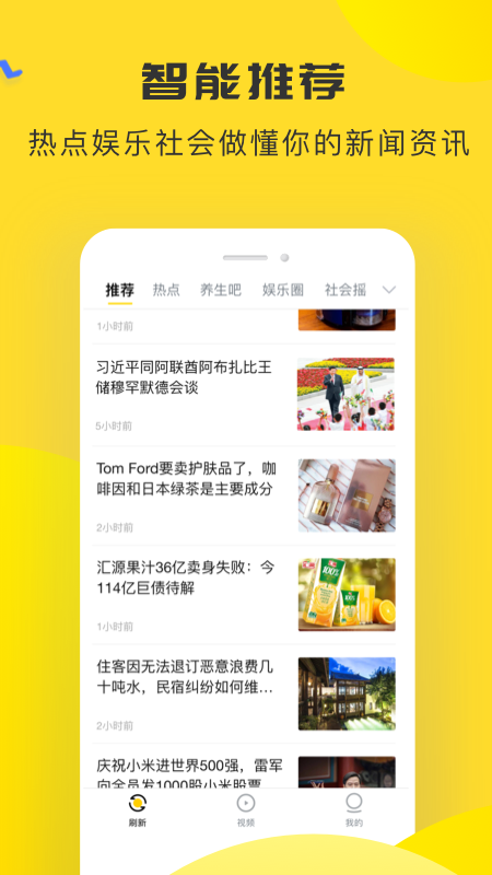 唔哩頭條APP暢享版