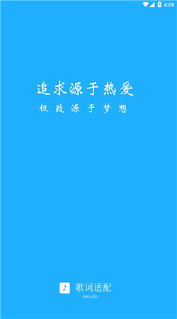 歌詞適配復(fù)活版