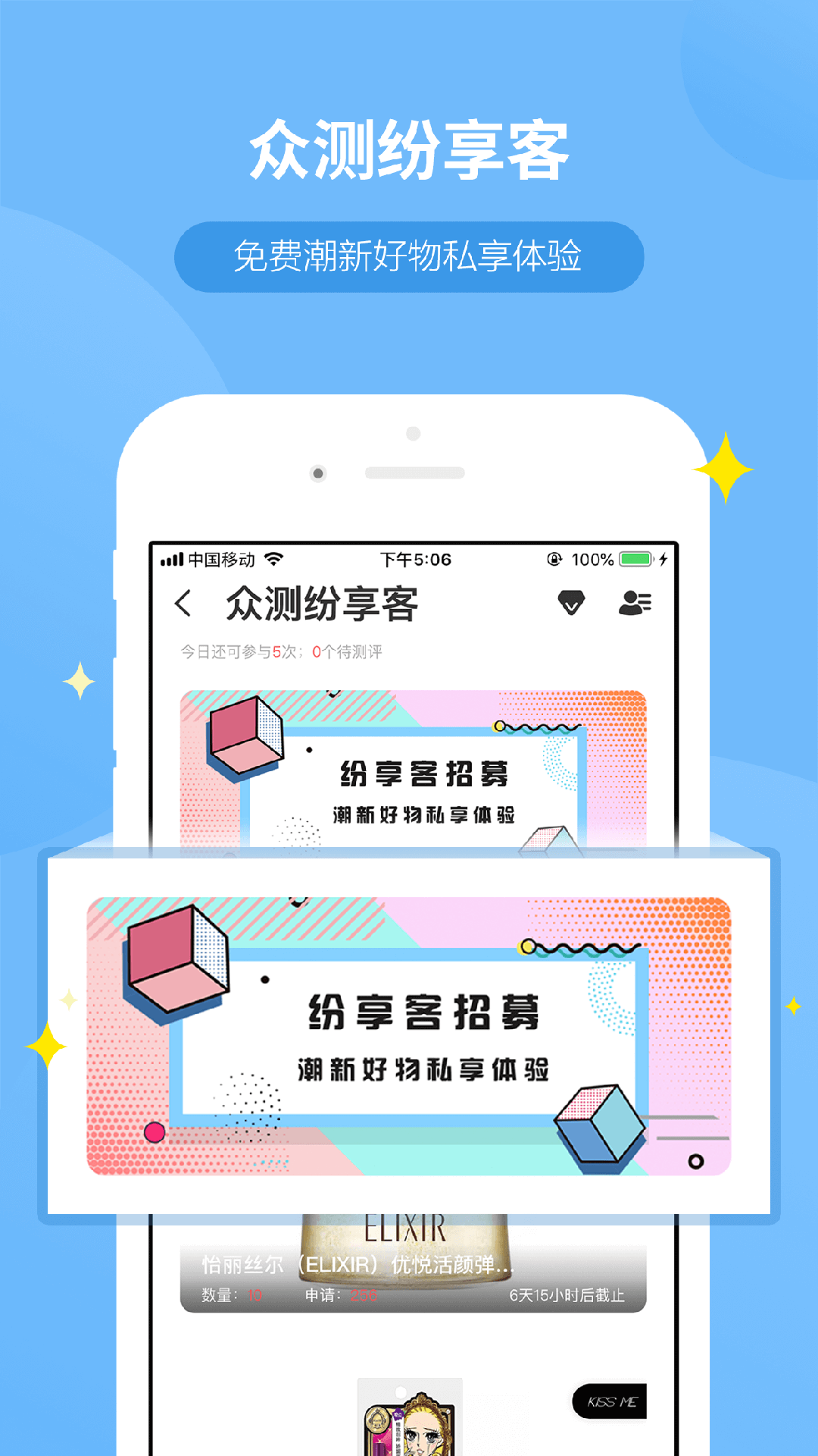 WeiQ APP手機(jī)版