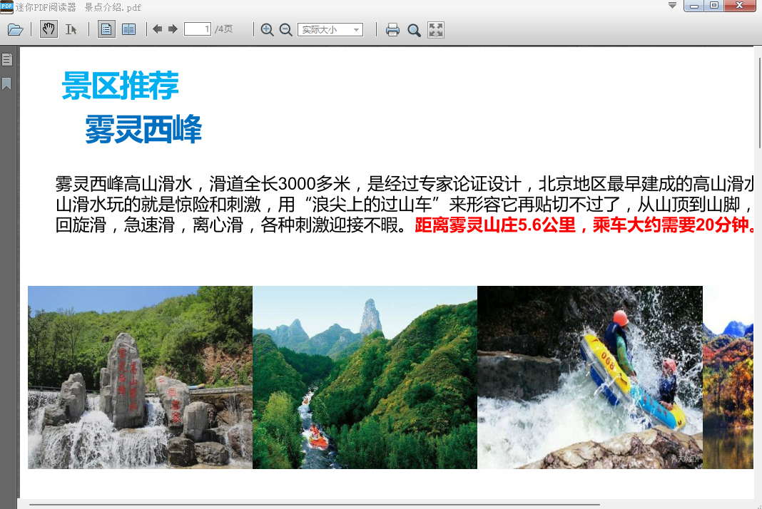 迷你PDF閱讀器專業(yè)版