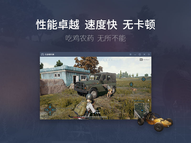樂(lè)游模擬器升級(jí)版
