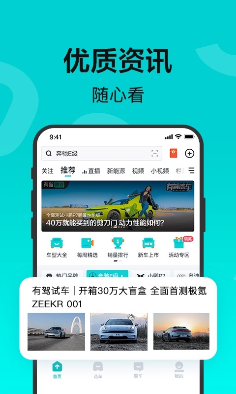 有駕汽車(chē)網(wǎng)APP標(biāo)準(zhǔn)版
