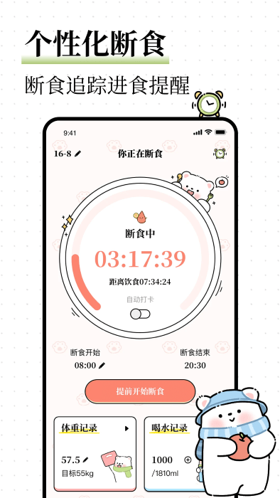 每日減脂餐食譜APP正版