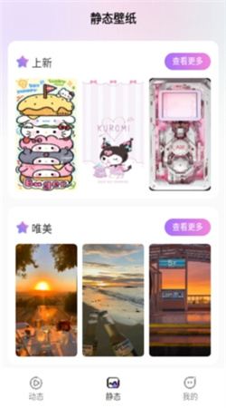 拇指壁紙破解版