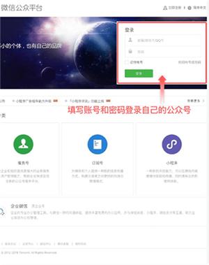關聯(lián)微信公眾號教程1