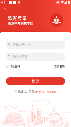 青島干部網(wǎng)絡(luò)學(xué)院app官方最新版軟件亮點
