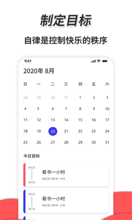 通用秒表APP免費(fèi)版