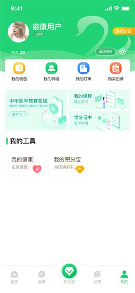 能康大醫(yī)生APP