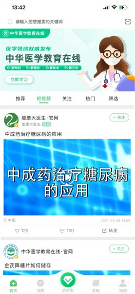 能康大醫(yī)生APP