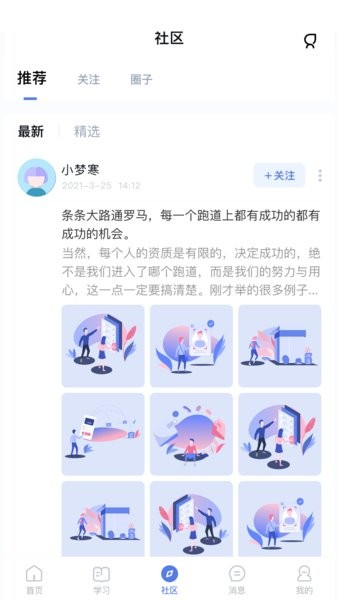 師大課堂官方正版