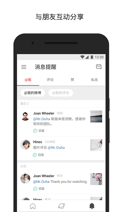 微博國際版APP免費(fèi)版