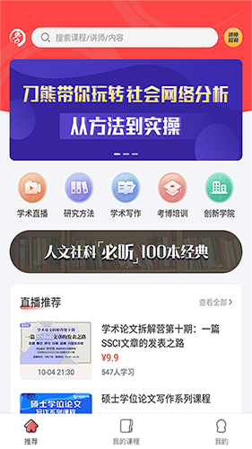 學(xué)術(shù)志官網(wǎng)版