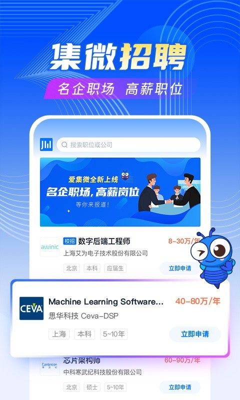 愛集微APP升級版