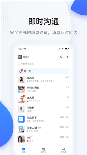 西藏教育珠峰旗云教育平臺(tái)app軟件特點(diǎn)