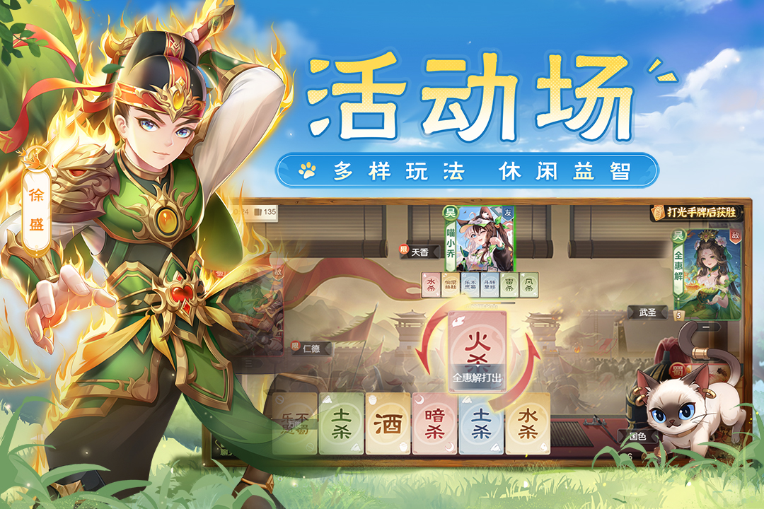 歡樂(lè)三國(guó)殺