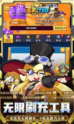 生死行動