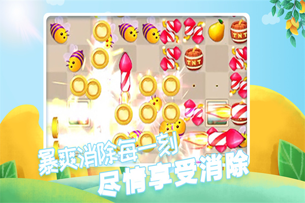 果繽紛樂(lè)園正版