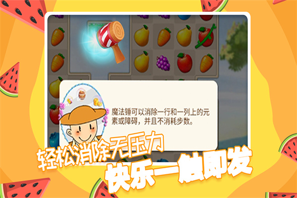果繽紛樂(lè)園正版
