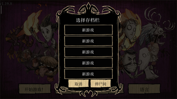 饑荒巨人國(guó)(附攻略)