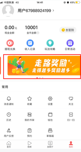 今日頭條極速版官方APP