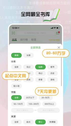 推書君手機(jī)最新版
