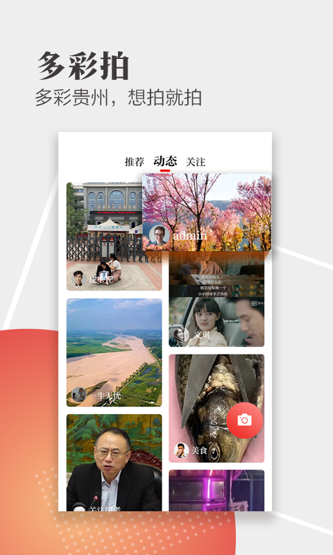 天眼新聞APP安卓版