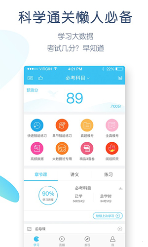 自考萬題庫app