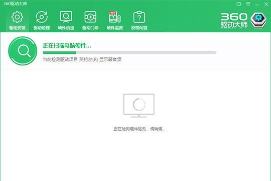 360驅(qū)動(dòng)大師最新版