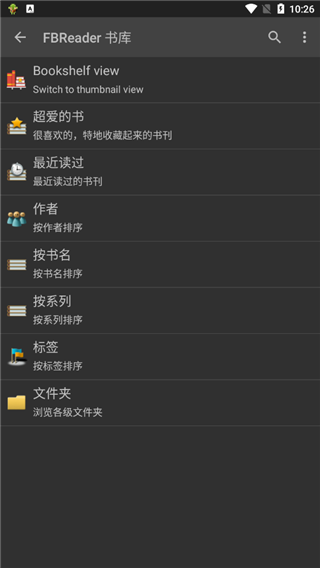 FBReader閱讀器官方版