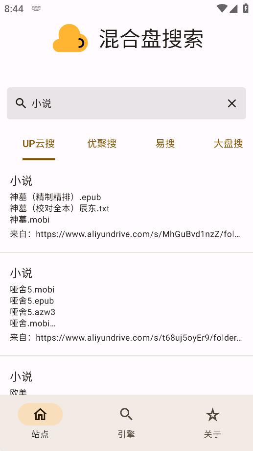 混合盤APP標準版