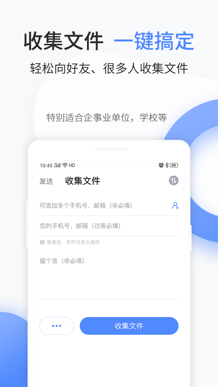 文叔叔網(wǎng)盤APP官方版