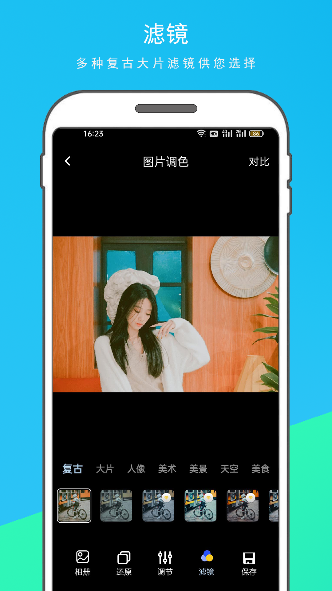 逗圖相機APP免費版