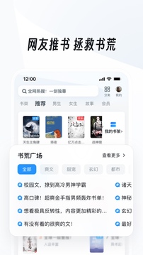 UC瀏覽器安卓APP