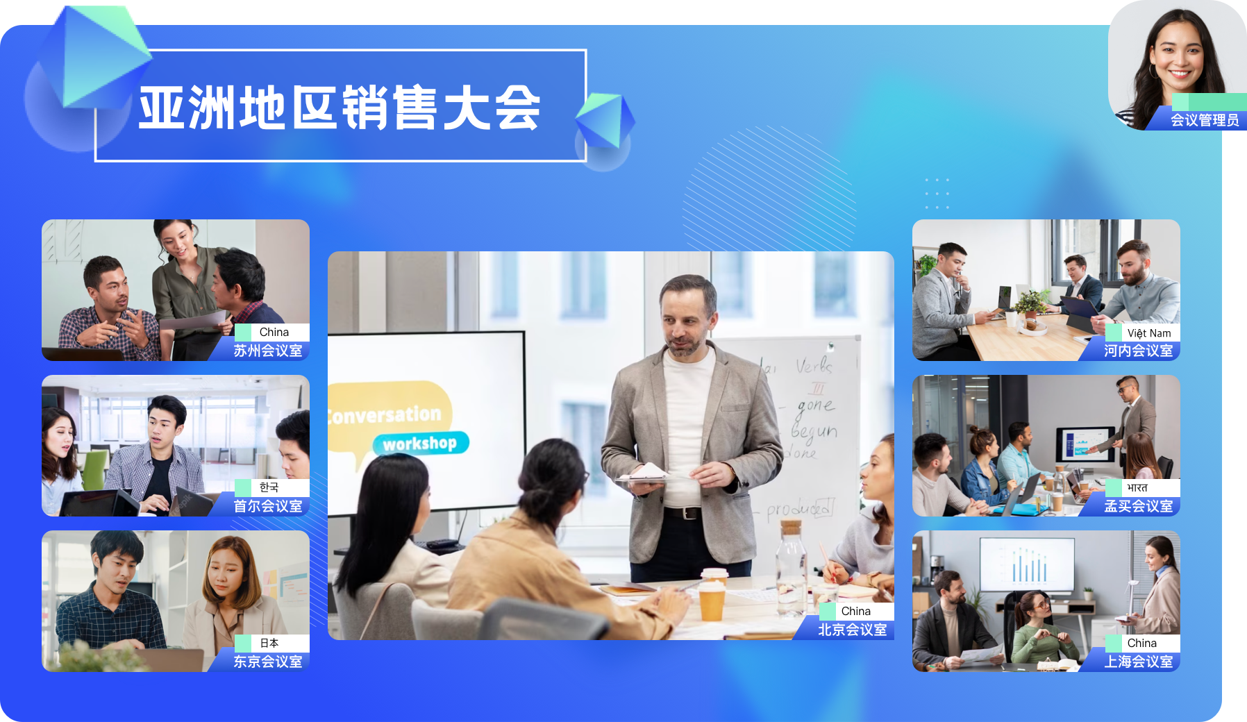 全時(shí)云會(huì)議官方版