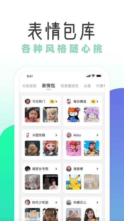 薄荷壁紙優(yōu)化版