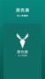 鹿優(yōu)康app最新版