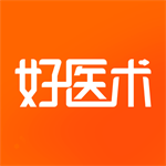 好醫(yī)術APP最新版
