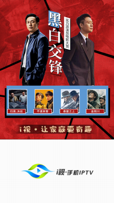 i視智能監(jiān)控