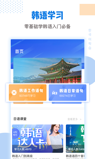 互動(dòng)作業(yè)口語app