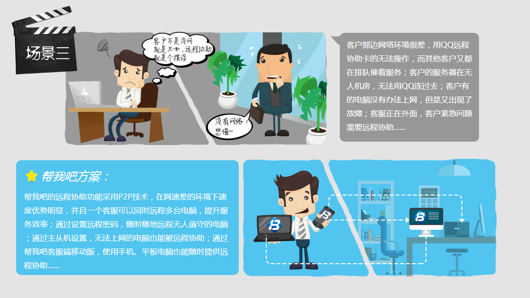 幫我吧最新版