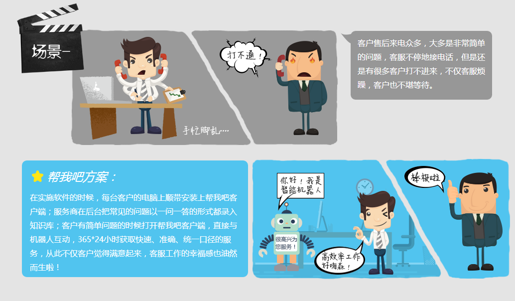幫我吧最新版