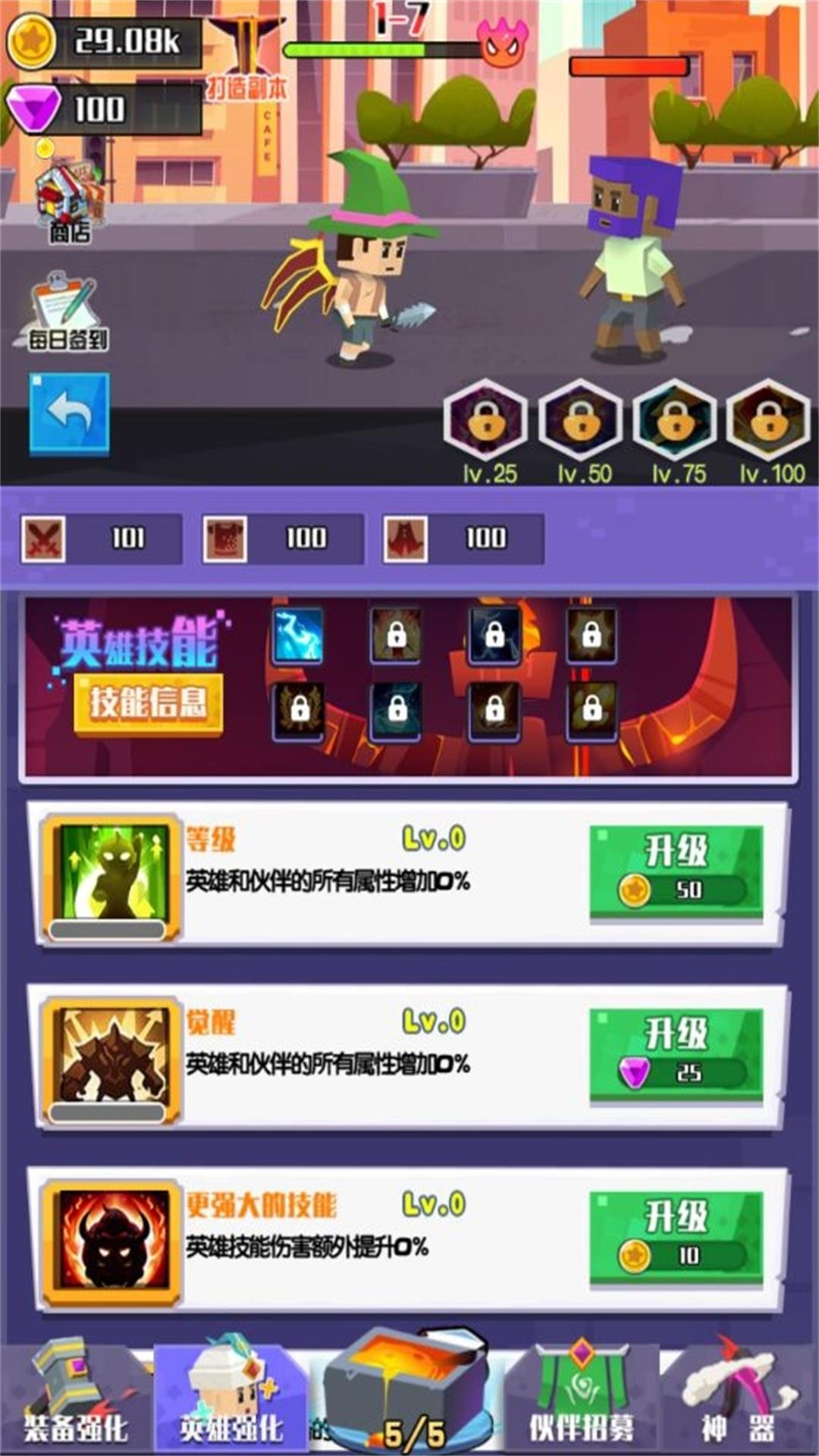 融合之力無(wú)盡升級(jí)