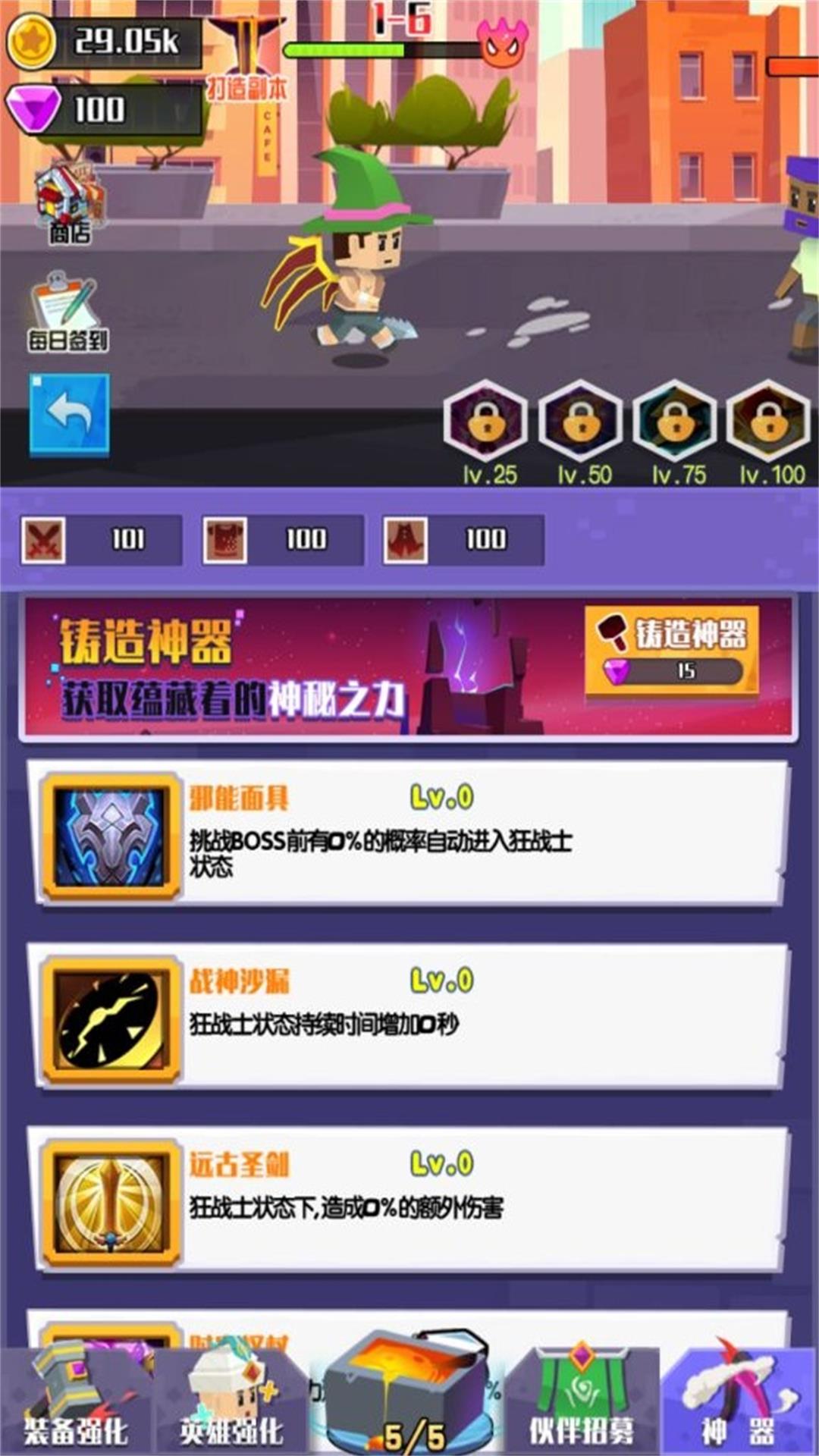 融合之力無(wú)盡升級(jí)