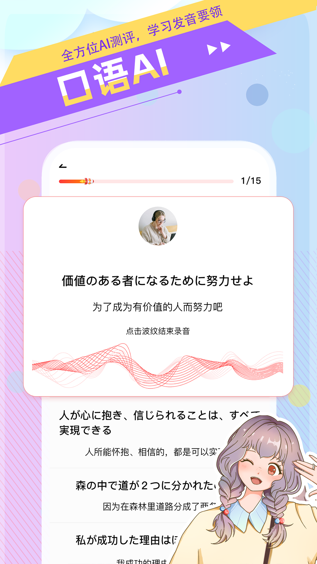 日語GO免費版