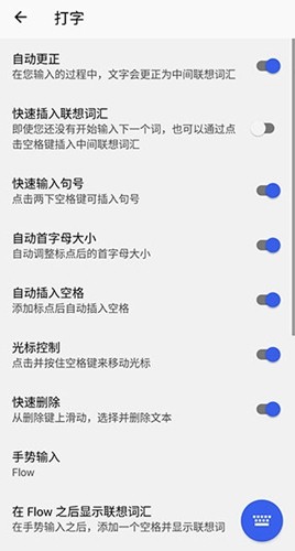 微軟輸入法安卓版