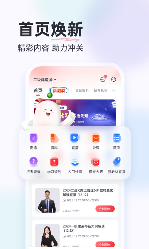 優(yōu)路教育專業(yè)版